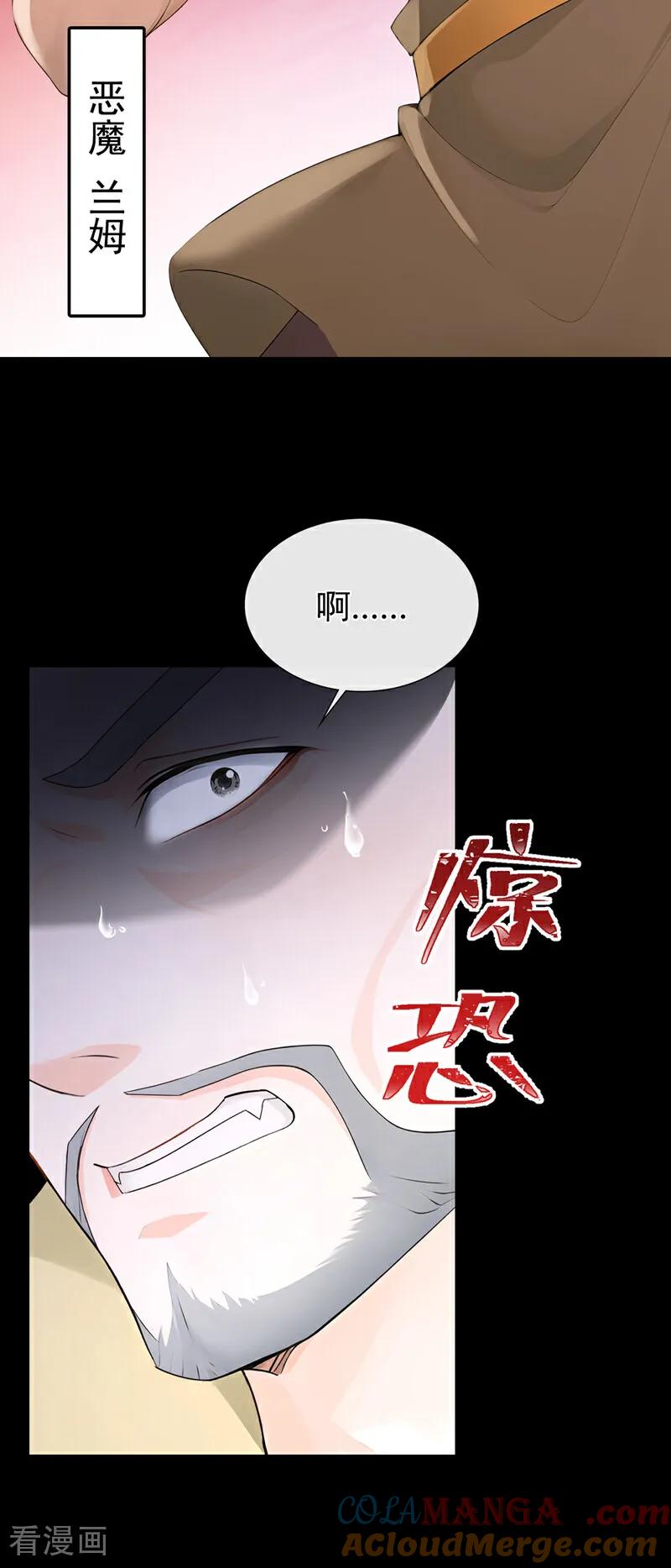《快穿系统：反派大佬不好惹》第229话 你不想成为首领么？ 第7页