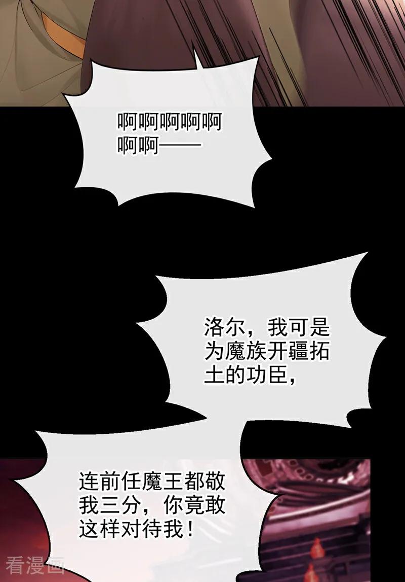 《快穿系统：反派大佬不好惹》第229话 你不想成为首领么？ 第9页