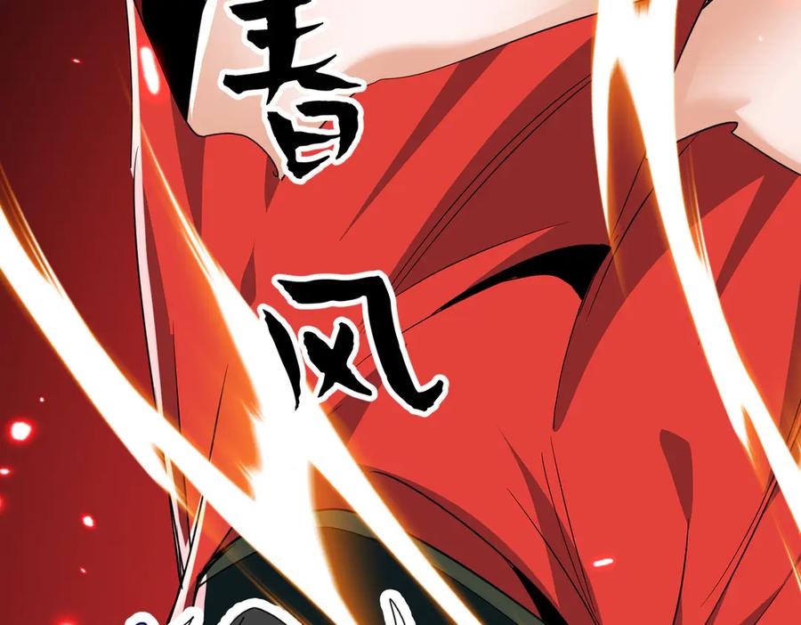 《玄幻：我的女帝徒弟要黑化》第45话 分头行动 第72页