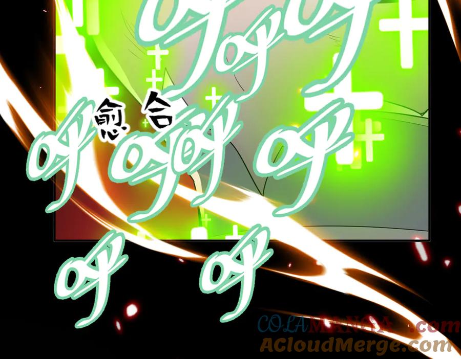 《玄幻：我的女帝徒弟要黑化》第45话 分头行动 第77页