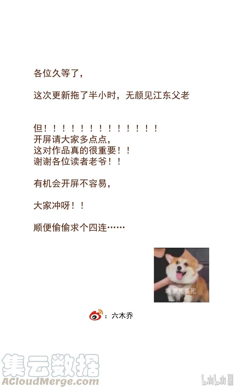 不小心救了江湖公敌 010 强人所难 第19页
