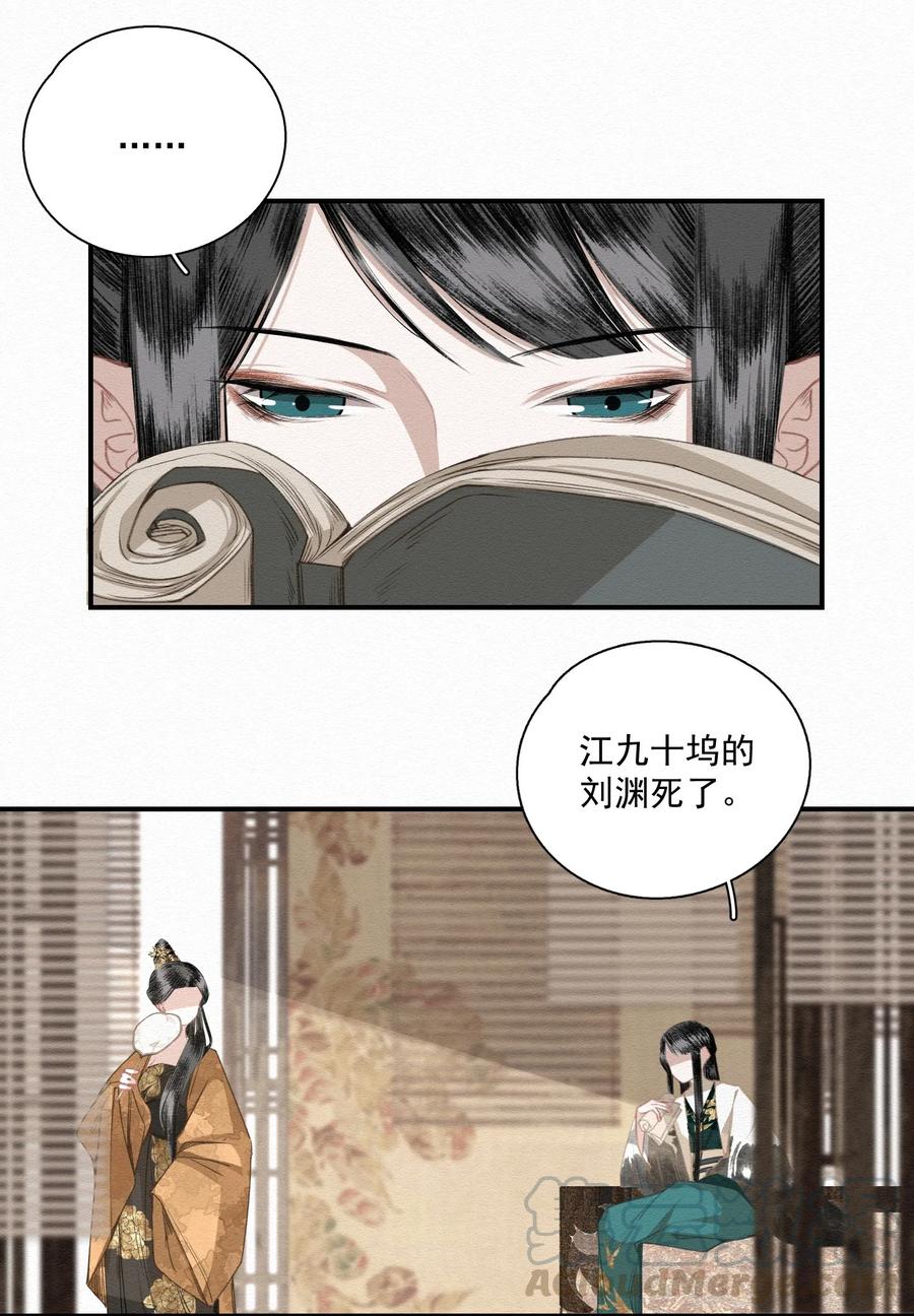 不小心救了江湖公敌 010 强人所难 第4页