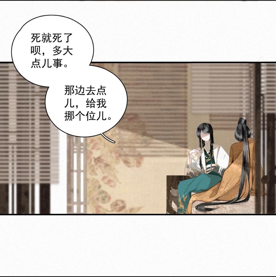 不小心救了江湖公敌 010 强人所难 第5页