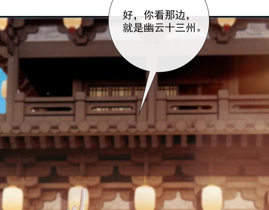 病态诱捕 第120话 不准反悔！ 第42页