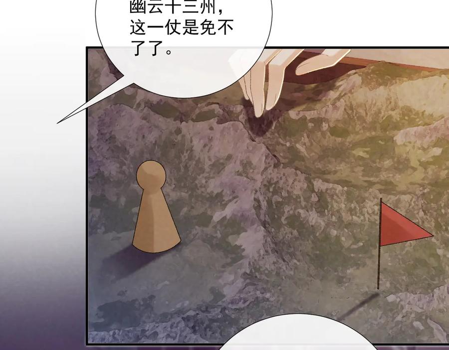 病态诱捕 第120话 不准反悔！ 第54页