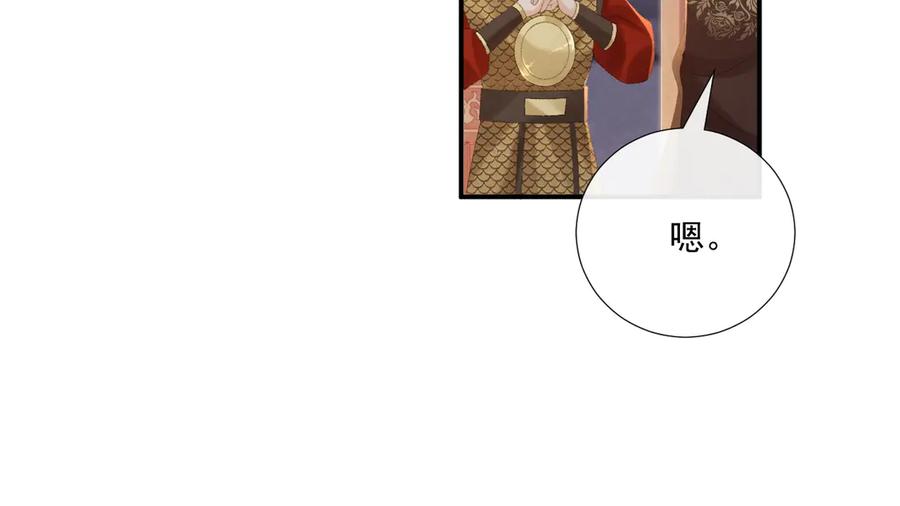 病态诱捕 第120话 不准反悔！ 第64页