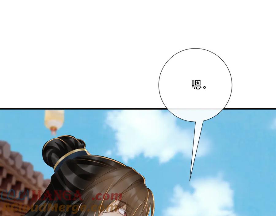 病态诱捕 第120话 不准反悔！ 第45页