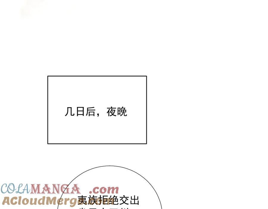 病态诱捕 第120话 不准反悔！ 第53页