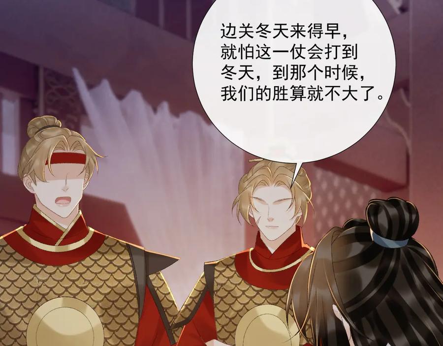 病态诱捕 第120话 不准反悔！ 第55页