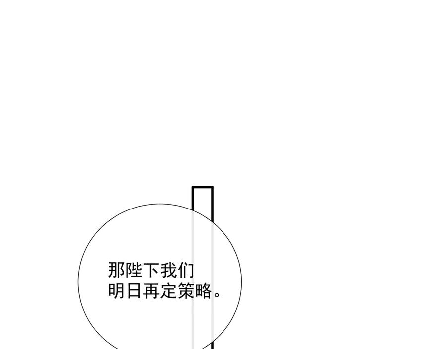 病态诱捕 第120话 不准反悔！ 第62页