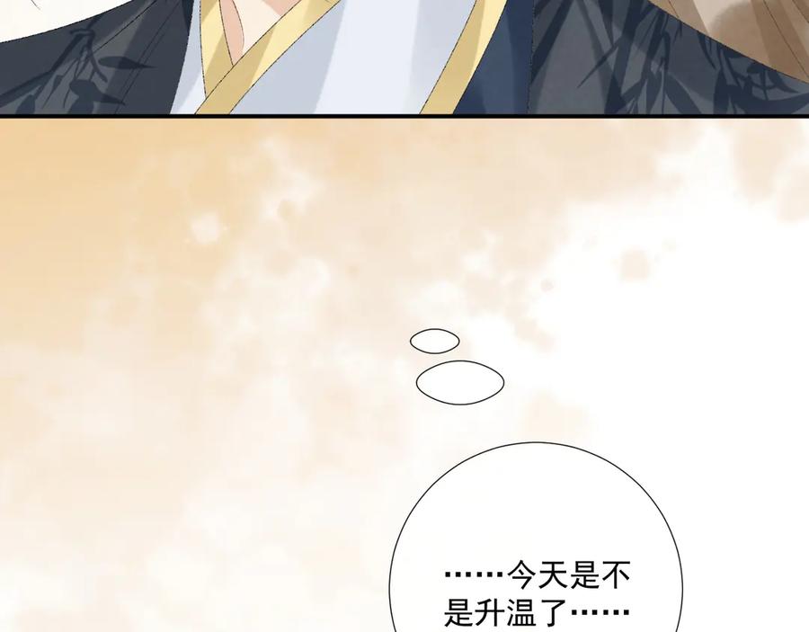 病态诱捕 第120话 不准反悔！ 第51页
