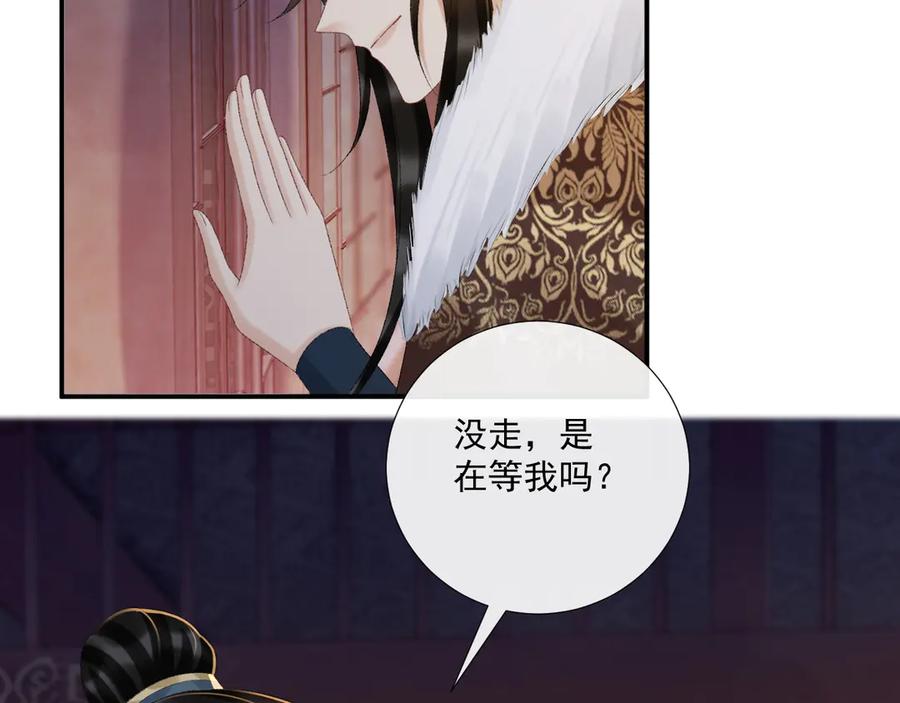 病态诱捕 第120话 不准反悔！ 第66页