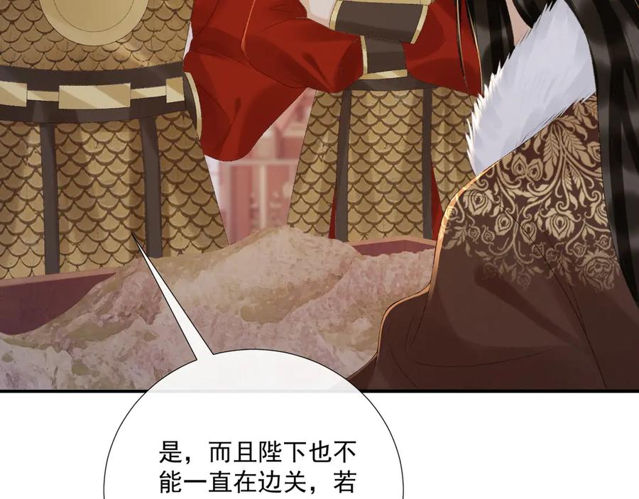 病态诱捕 第120话 不准反悔！ 第56页