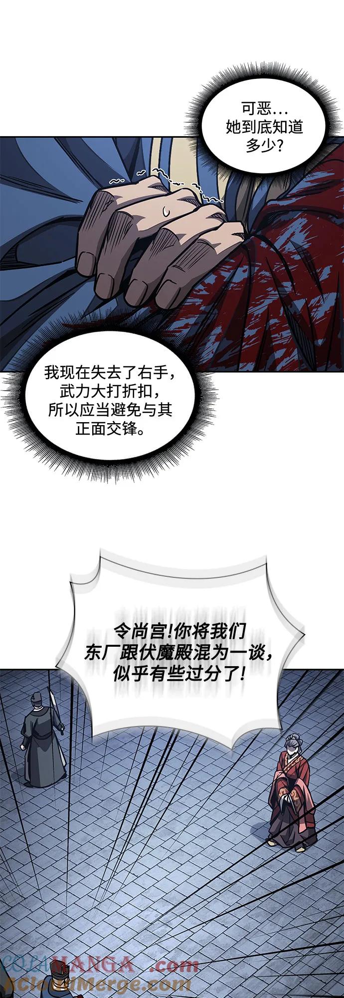 《某天成为魔神》191. 第66章 皇宫中的隐秘势力（3） 第19页