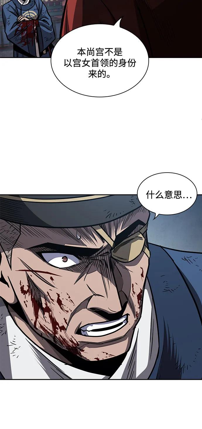 《某天成为魔神》191. 第66章 皇宫中的隐秘势力（3） 第15页