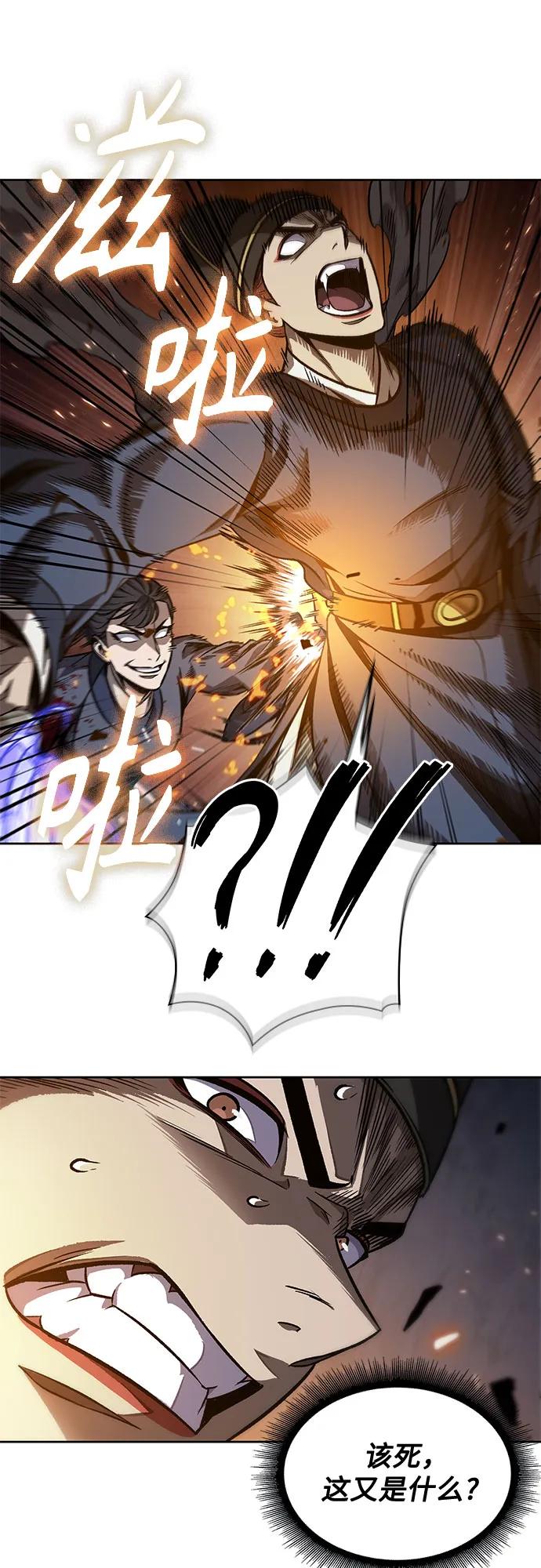 《某天成为魔神》191. 第66章 皇宫中的隐秘势力（3） 第44页
