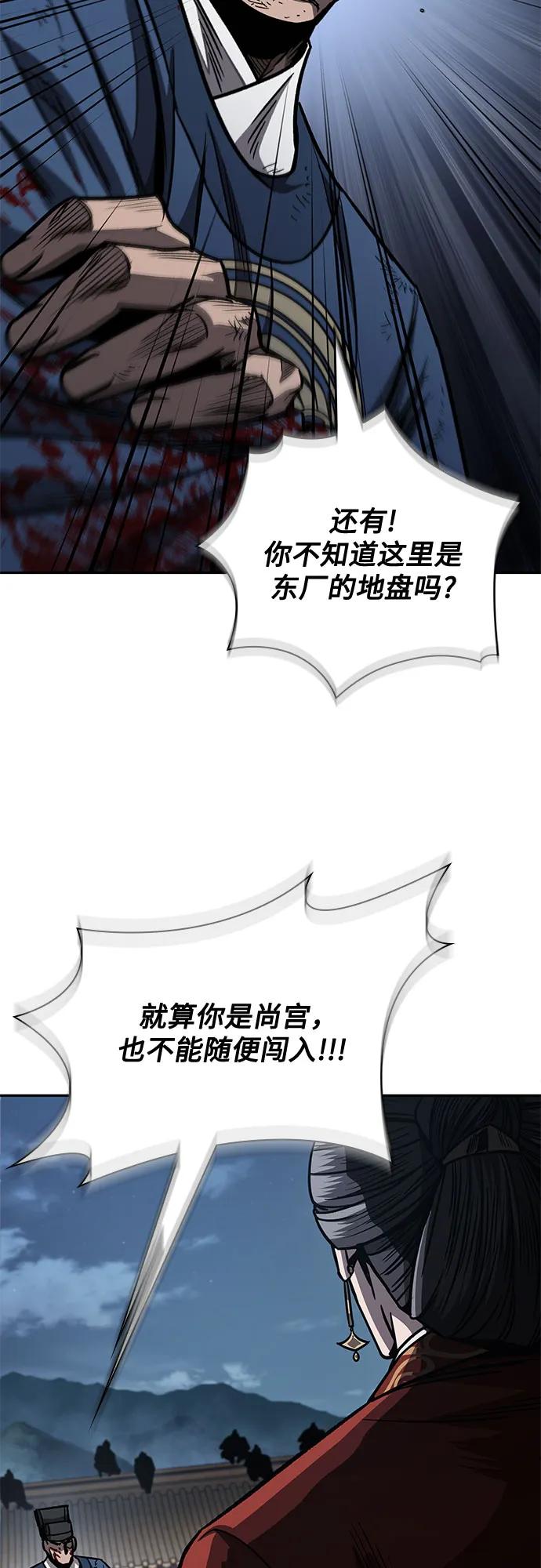 《某天成为魔神》191. 第66章 皇宫中的隐秘势力（3） 第14页