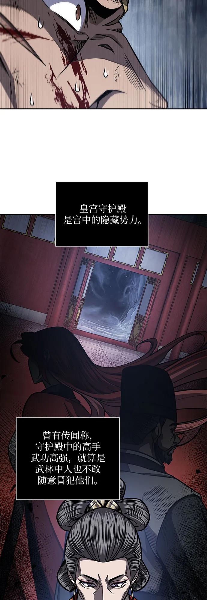 《某天成为魔神》191. 第66章 皇宫中的隐秘势力（3） 第17页