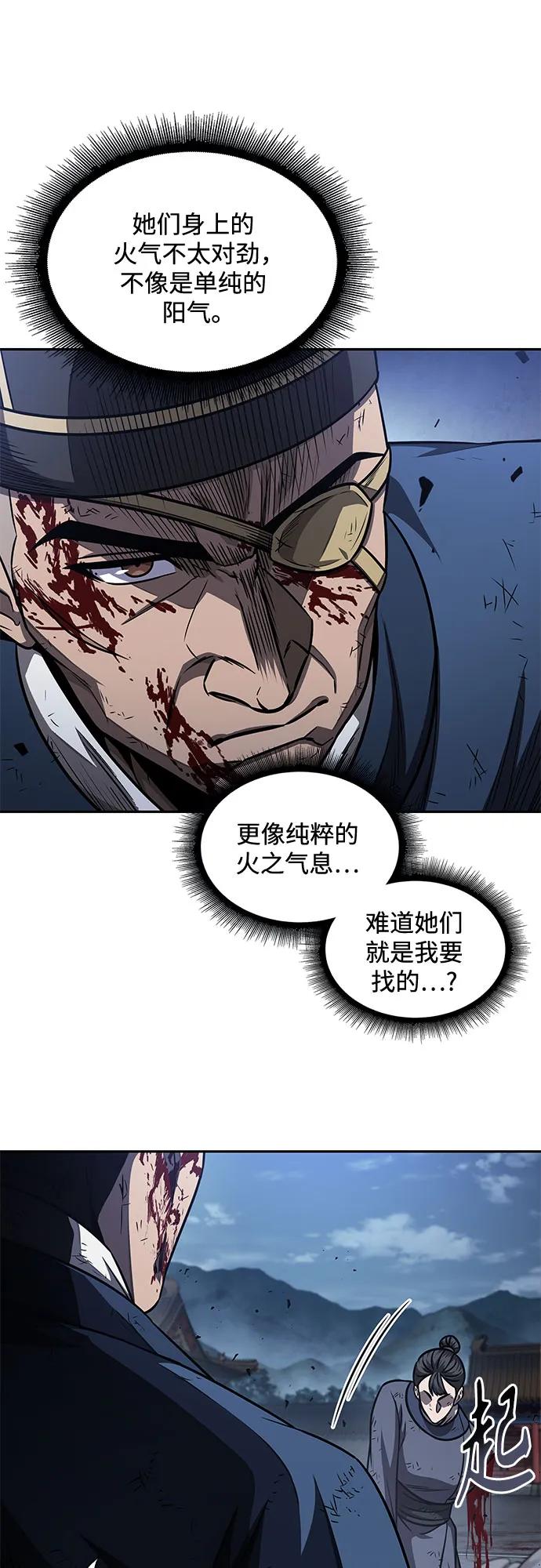 《某天成为魔神》191. 第66章 皇宫中的隐秘势力（3） 第53页