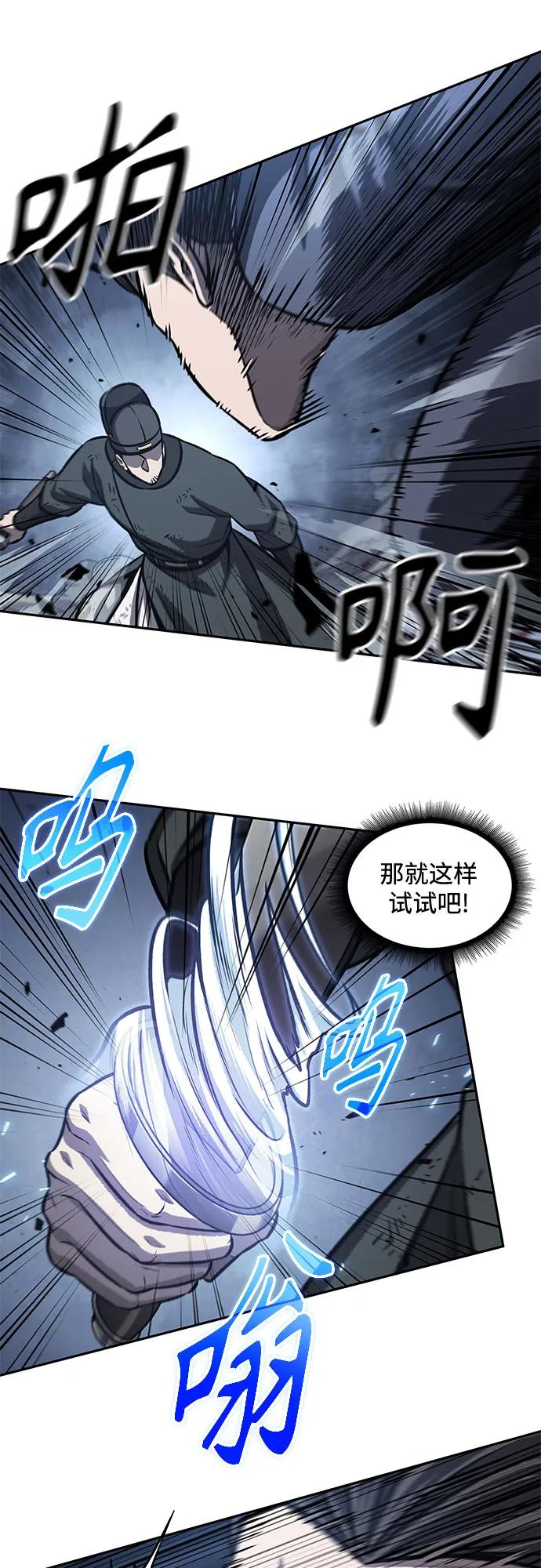 《某天成为魔神》191. 第66章 皇宫中的隐秘势力（3） 第32页
