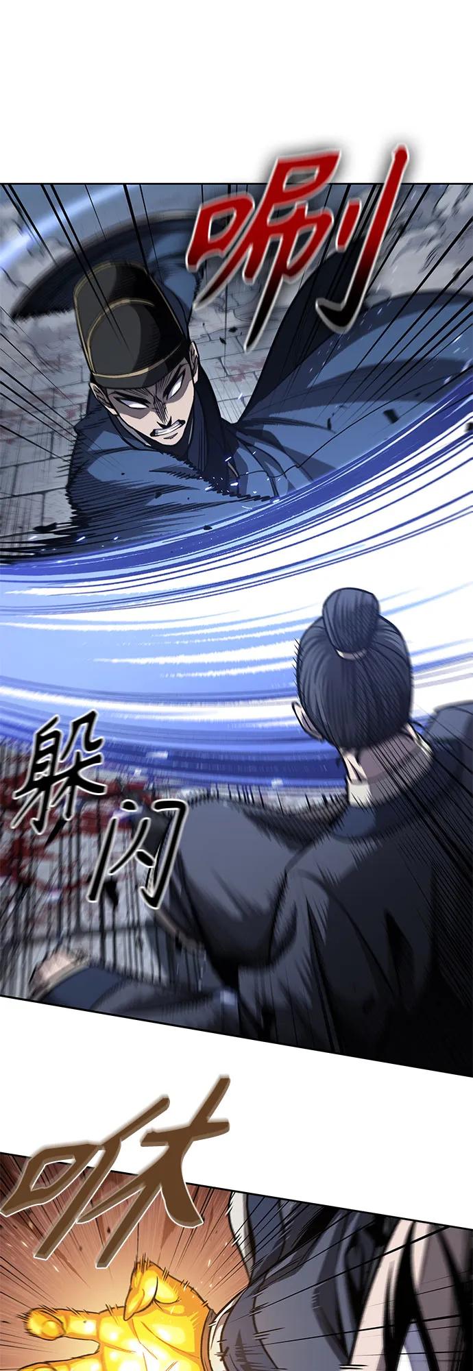 《某天成为魔神》191. 第66章 皇宫中的隐秘势力（3） 第48页