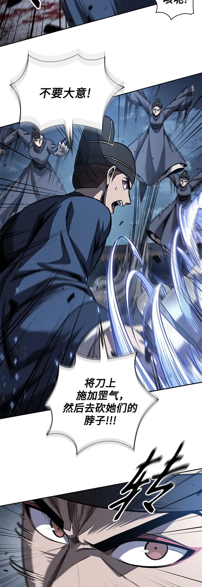 《某天成为魔神》191. 第66章 皇宫中的隐秘势力（3） 第38页