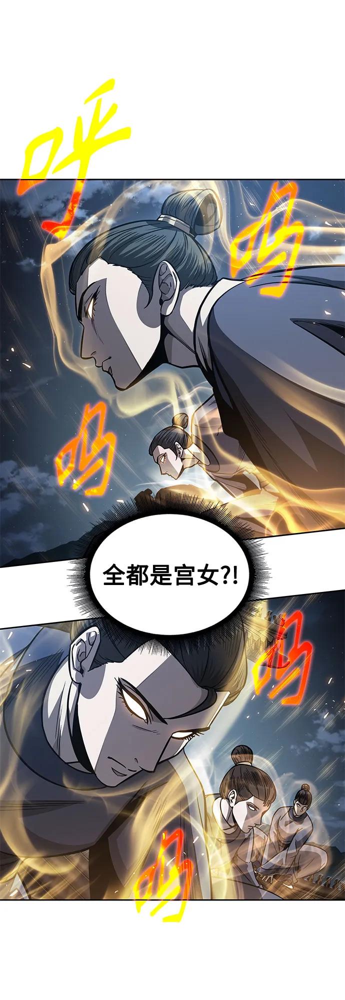 《某天成为魔神》191. 第66章 皇宫中的隐秘势力（3） 第6页