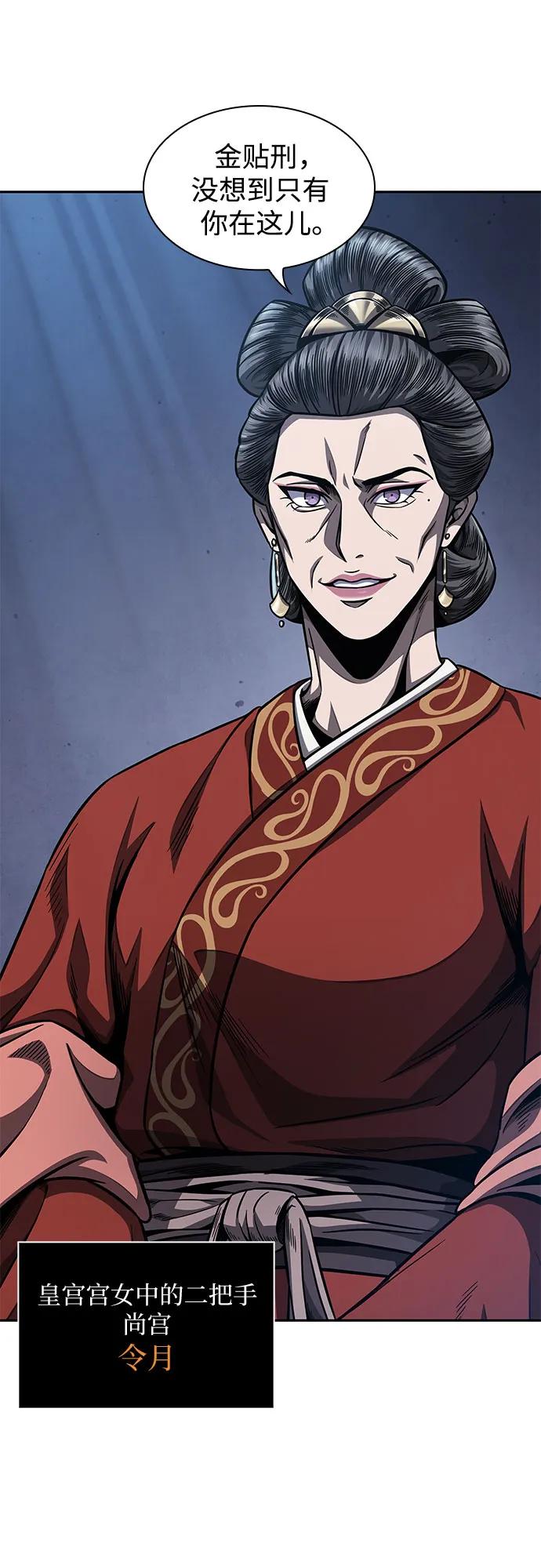 《某天成为魔神》191. 第66章 皇宫中的隐秘势力（3） 第9页