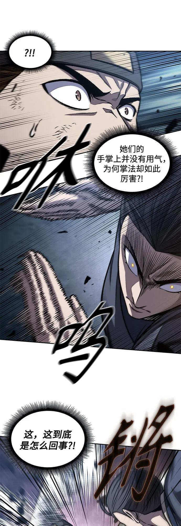 《某天成为魔神》191. 第66章 皇宫中的隐秘势力（3） 第29页