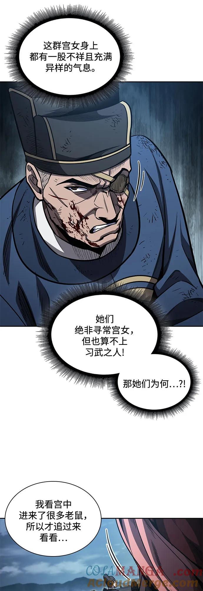 《某天成为魔神》191. 第66章 皇宫中的隐秘势力（3） 第7页