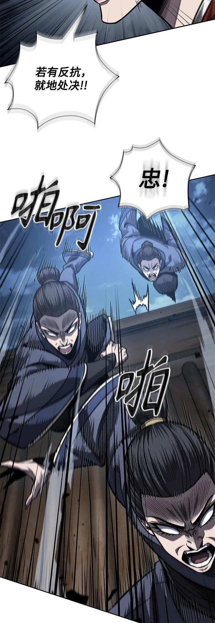 《某天成为魔神》191. 第66章 皇宫中的隐秘势力（3） 第24页