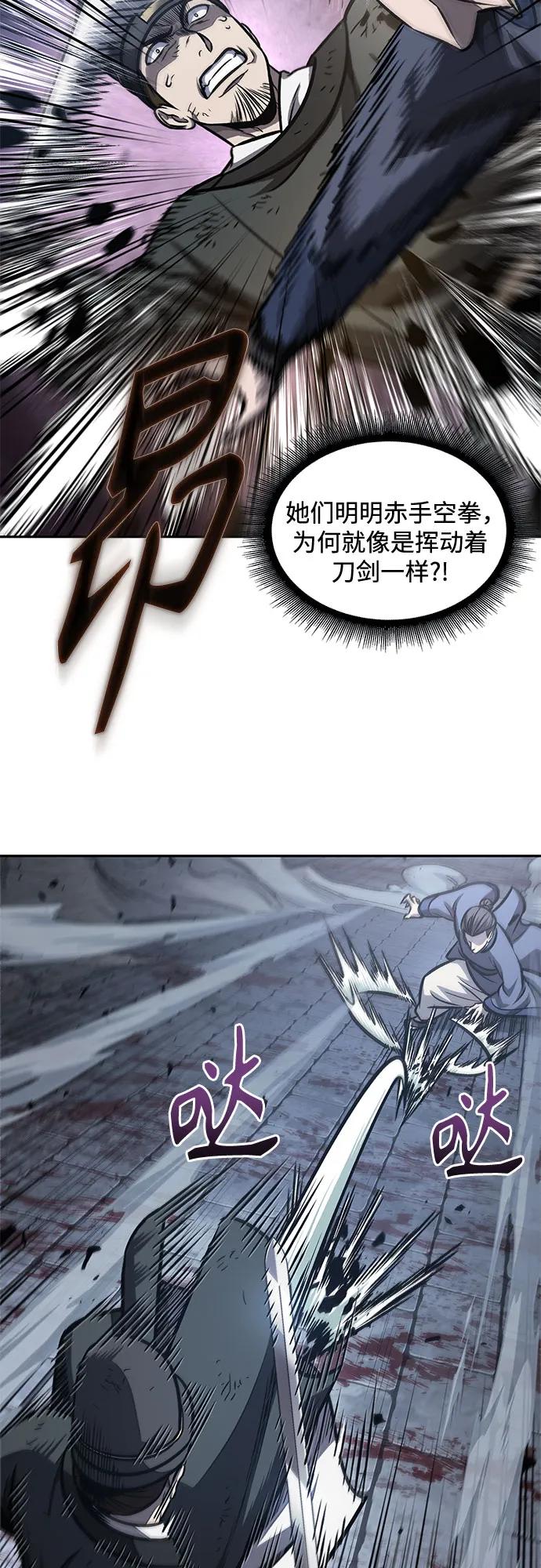 《某天成为魔神》191. 第66章 皇宫中的隐秘势力（3） 第30页