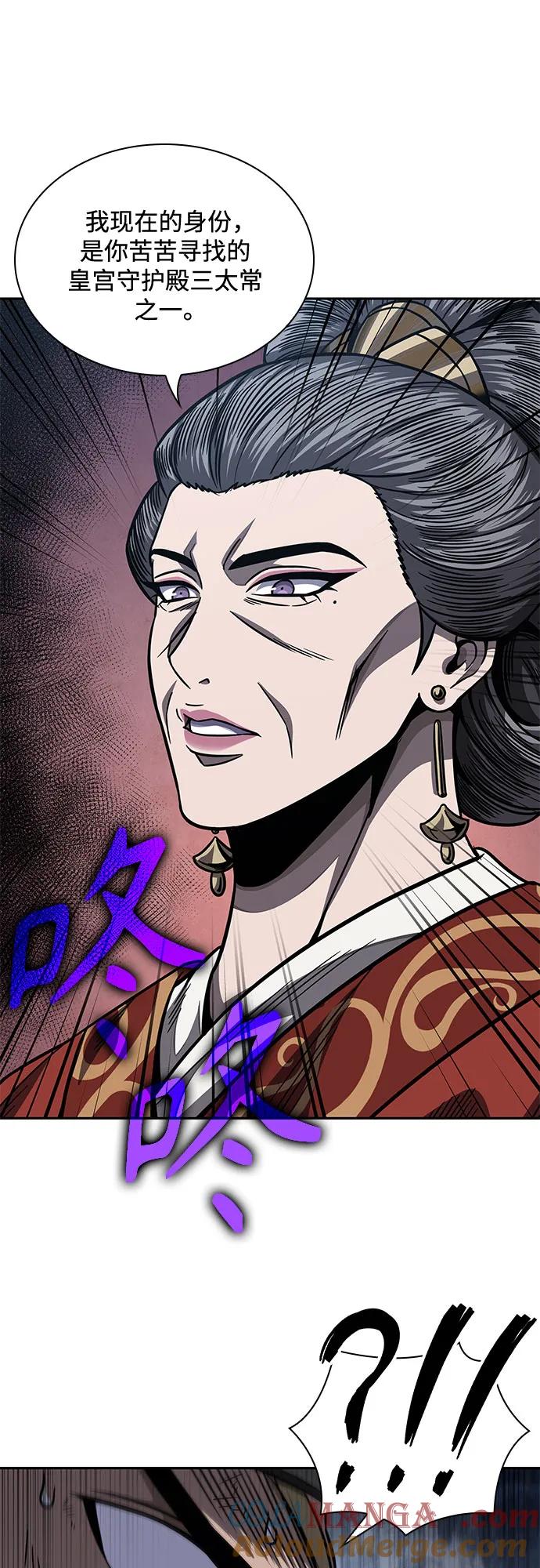 《某天成为魔神》191. 第66章 皇宫中的隐秘势力（3） 第16页