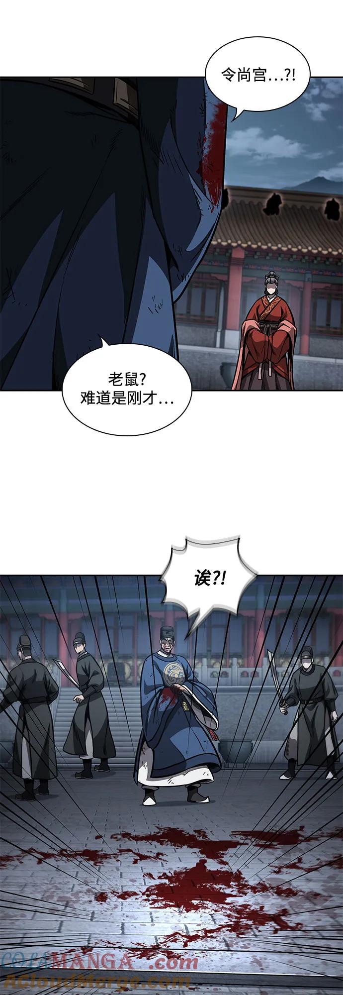 《某天成为魔神》191. 第66章 皇宫中的隐秘势力（3） 第10页