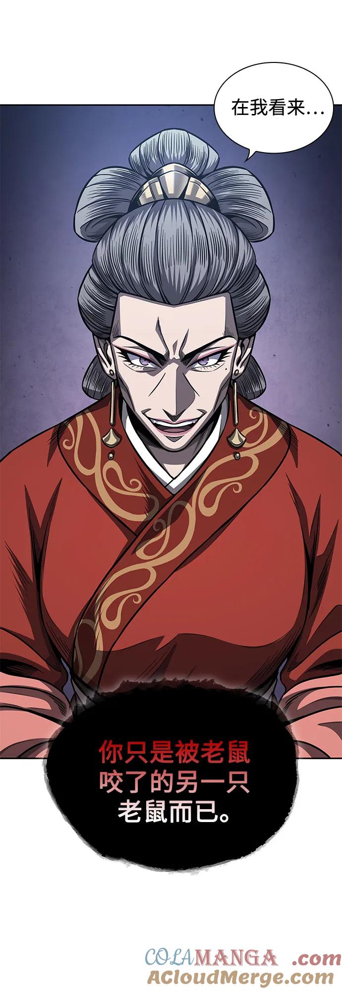 《某天成为魔神》191. 第66章 皇宫中的隐秘势力（3） 第22页