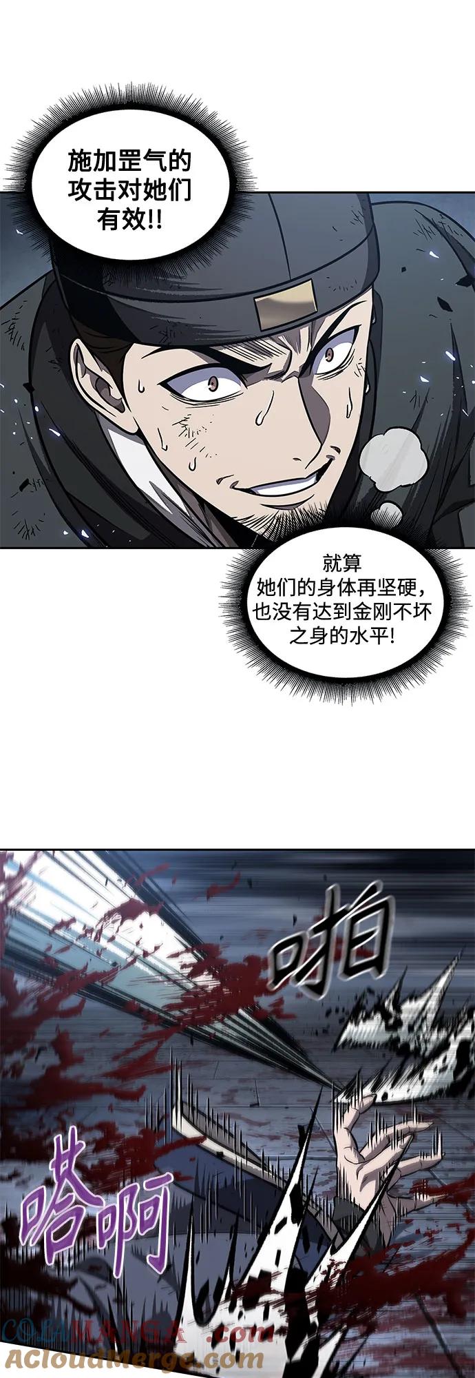 《某天成为魔神》191. 第66章 皇宫中的隐秘势力（3） 第34页