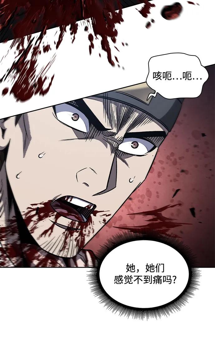 《某天成为魔神》191. 第66章 皇宫中的隐秘势力（3） 第36页