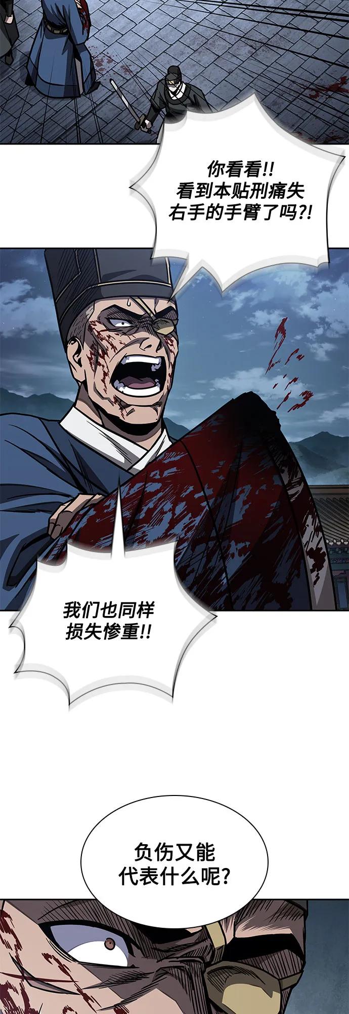 《某天成为魔神》191. 第66章 皇宫中的隐秘势力（3） 第20页