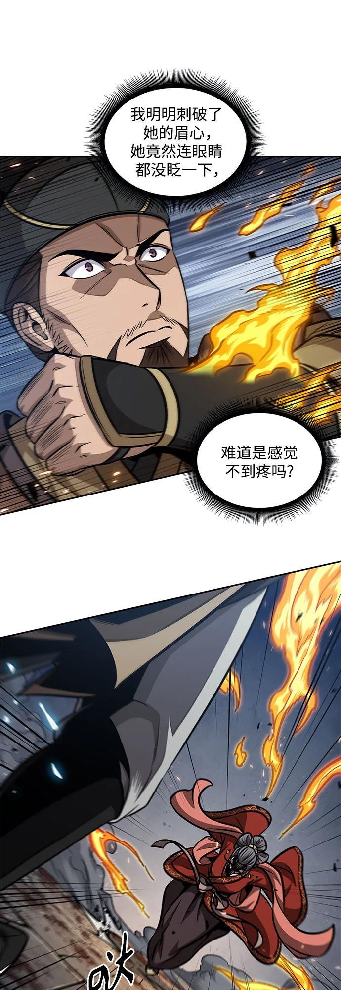 《某天成为魔神》194. 第66章 皇宫中的隐秘势力（6） 第18页