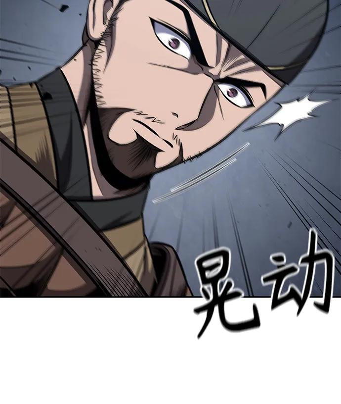 《某天成为魔神》194. 第66章 皇宫中的隐秘势力（6） 第20页