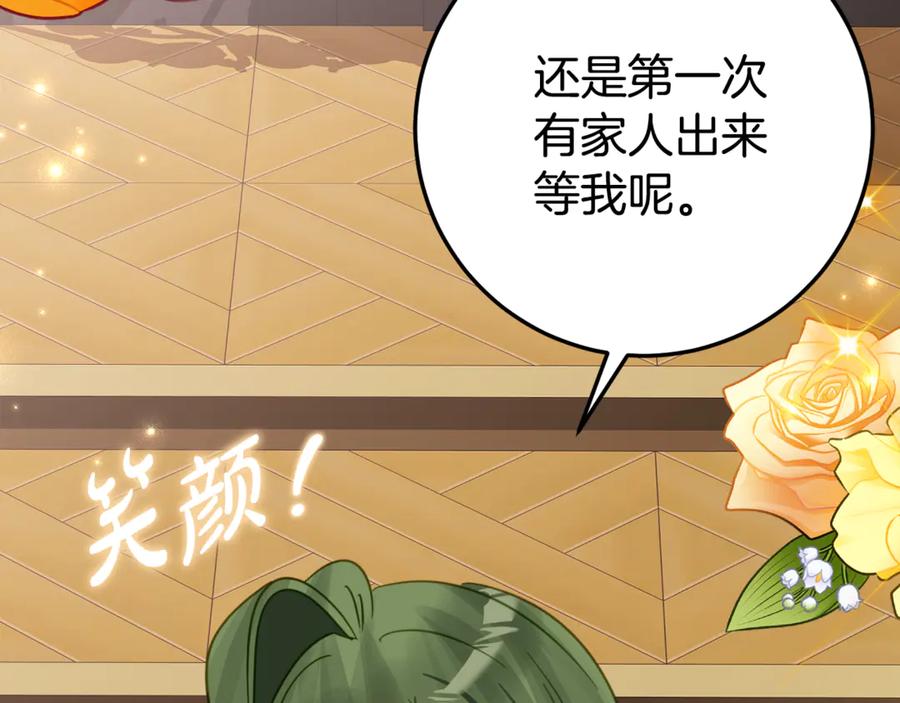 《刻薄公爵家的合约女儿》第26话 你是我的0.5% 第176页