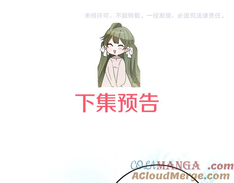 《刻薄公爵家的合约女儿》第26话 你是我的0.5% 第181页