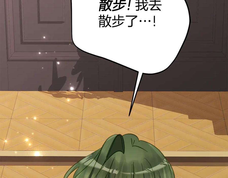 《刻薄公爵家的合约女儿》第26话 你是我的0.5% 第163页