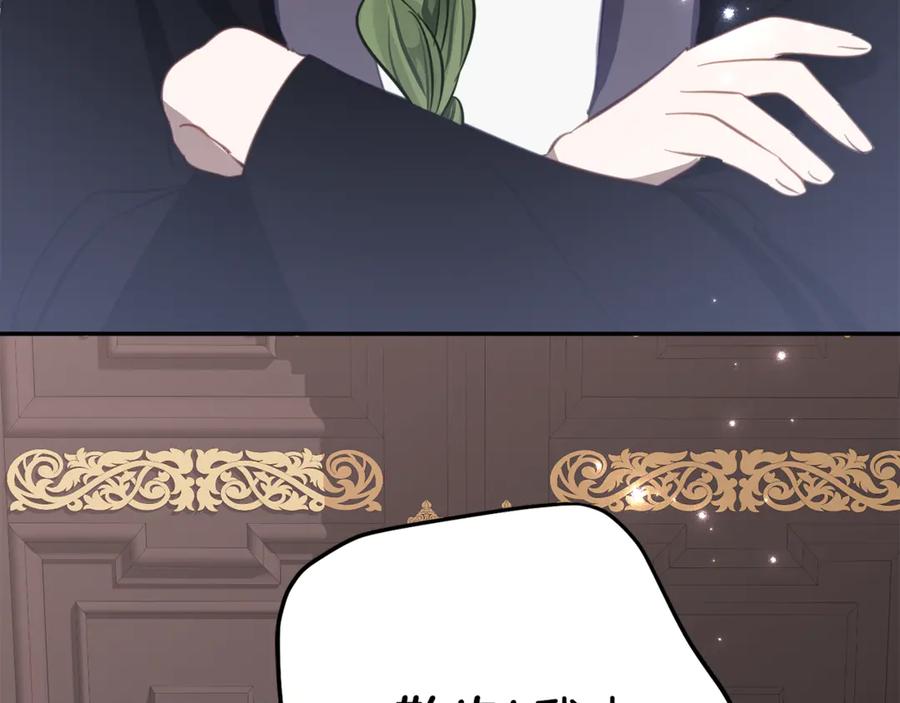 《刻薄公爵家的合约女儿》第26话 你是我的0.5% 第162页