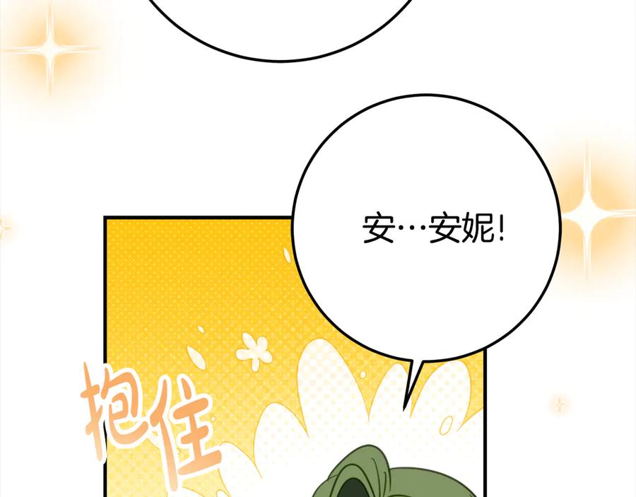 《刻薄公爵家的合约女儿》第26话 你是我的0.5% 第190页