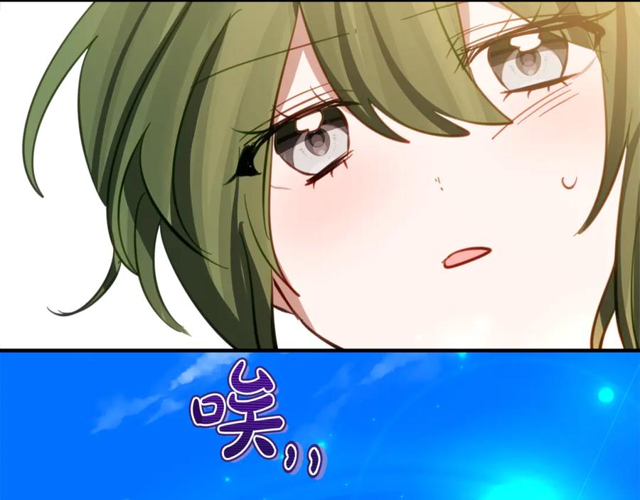 《刻薄公爵家的合约女儿》第26话 你是我的0.5% 第156页