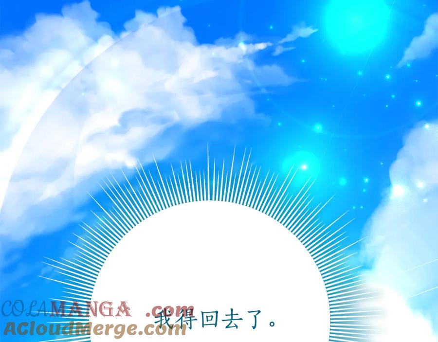 《刻薄公爵家的合约女儿》第26话 你是我的0.5% 第157页