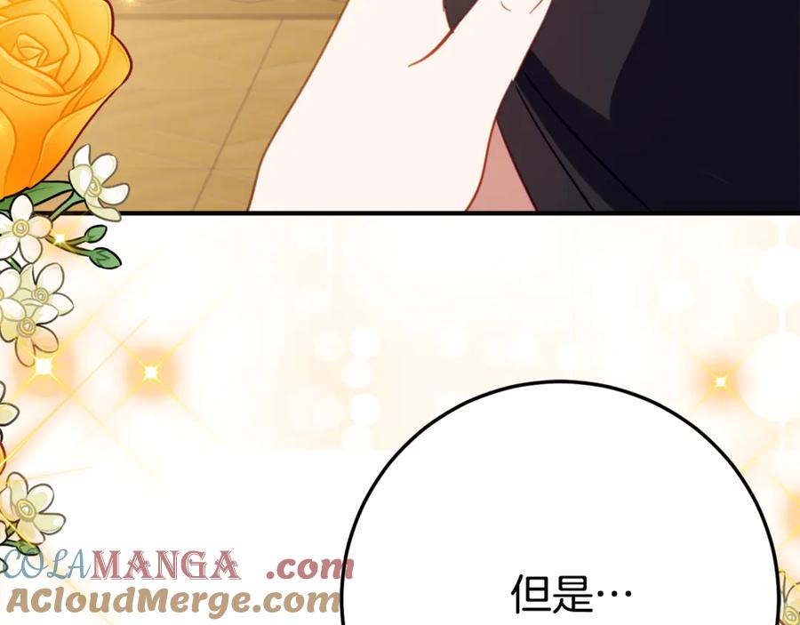 《刻薄公爵家的合约女儿》第26话 你是我的0.5% 第173页