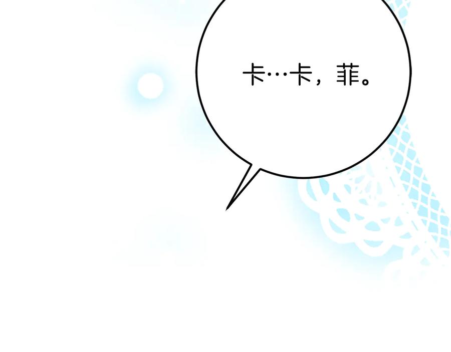 《刻薄公爵家的合约女儿》第26话 你是我的0.5% 第182页