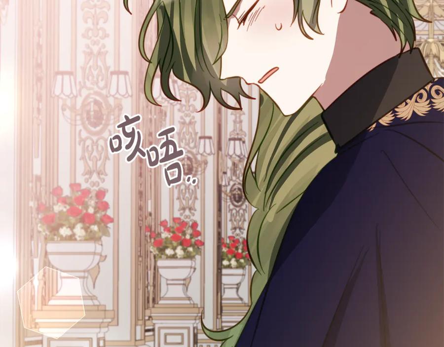 《刻薄公爵家的合约女儿》第30话 不要喜欢我 第35页